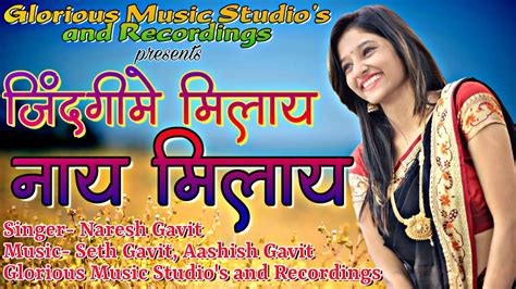 aadiwasi songs